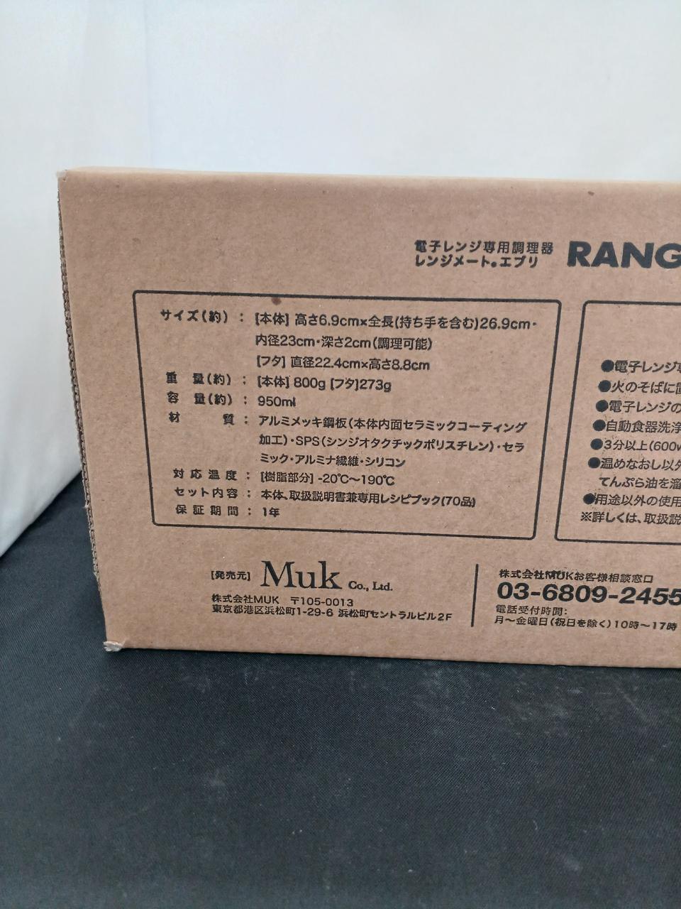 レンジメートエブリ 楽天市場】レンジメートエブリの通販