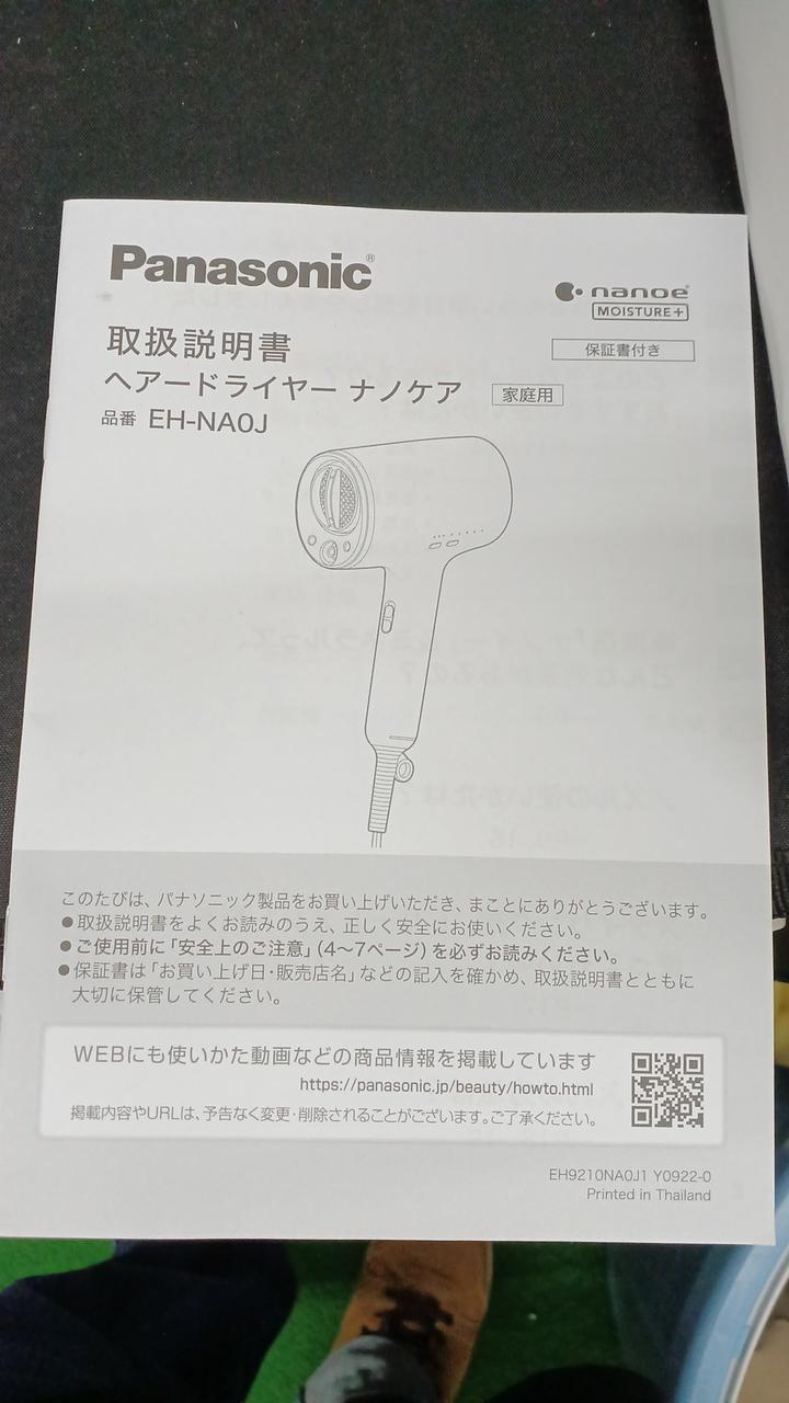 Panasonic パナソニック ナノケア ドライヤー 保証書付き Panasonic 【5年延長保証付き】EH-NA0J-A ヘアードライヤー