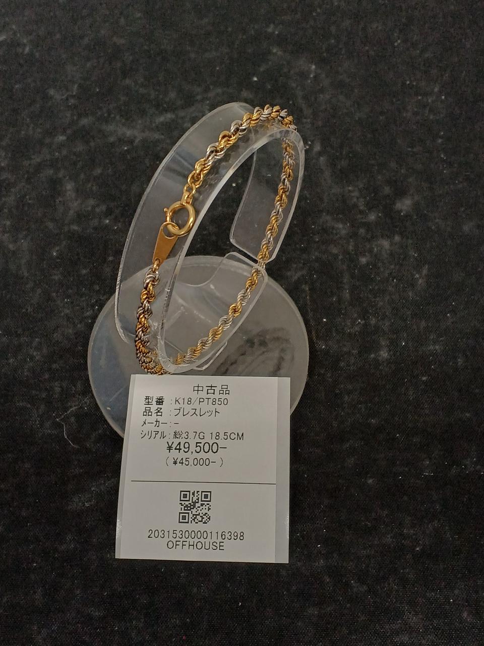 pt850.k18コンビニブレスレット