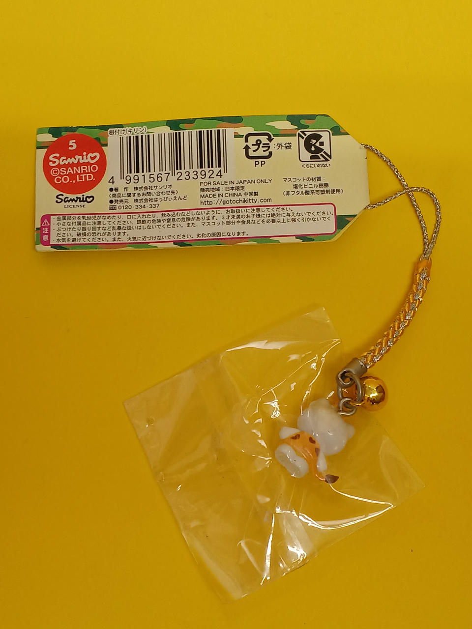秋葉原 サンリオ ストラップ　根付け サンリオ|根付ストラップ|【ハードオフ公式通販】オフモール