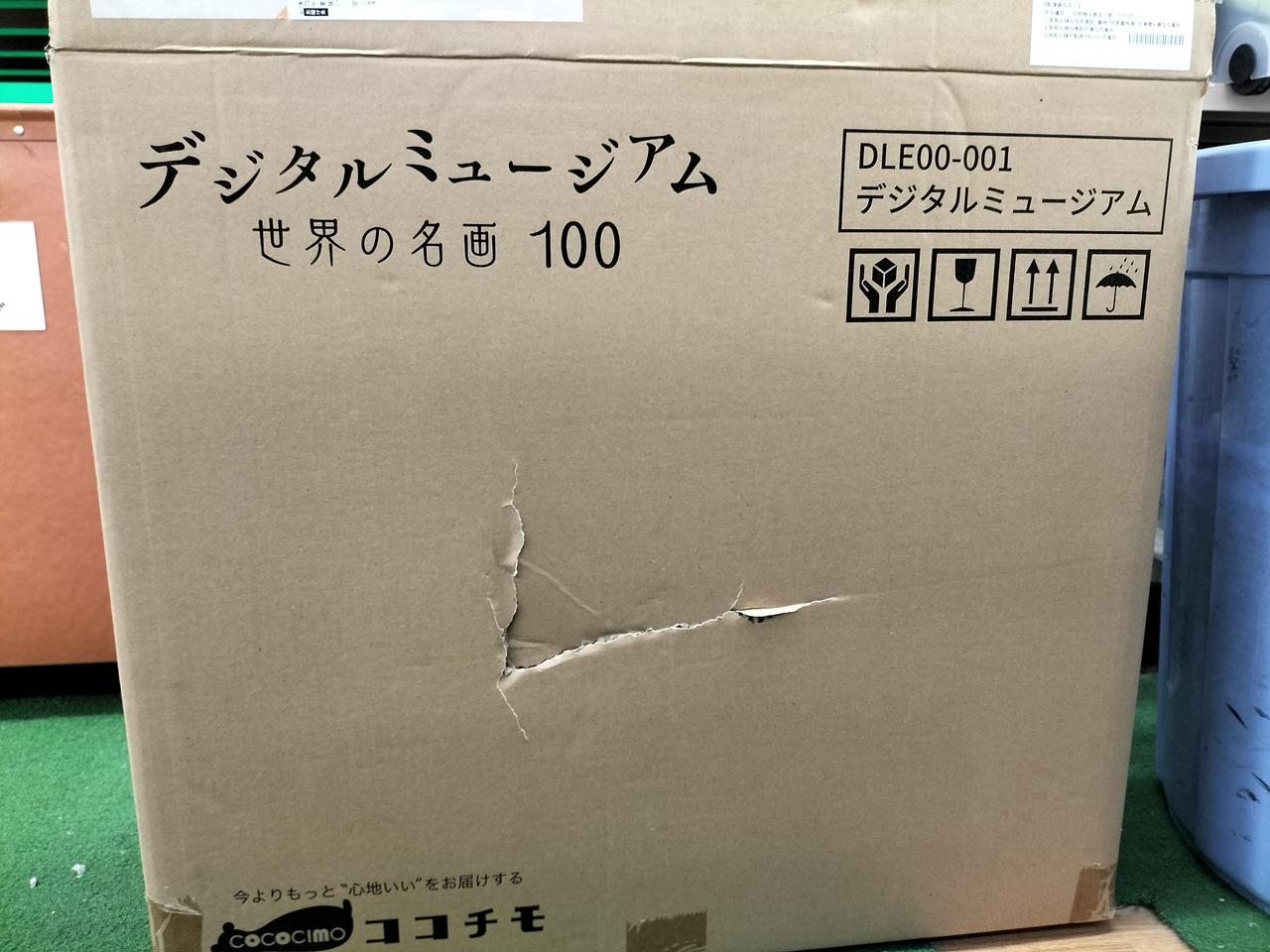 商品ダンボールに破損あり。