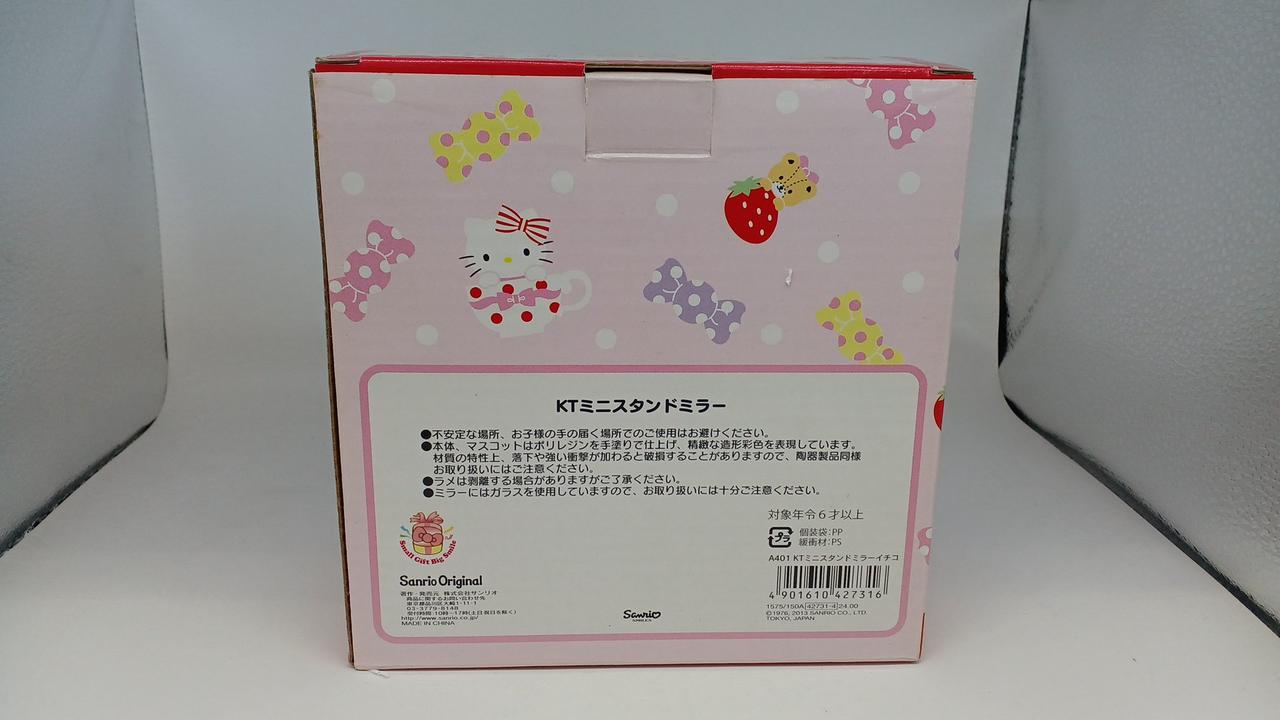 サンリオ|スタンドミラー|【ハードオフ公式通販】オフモール