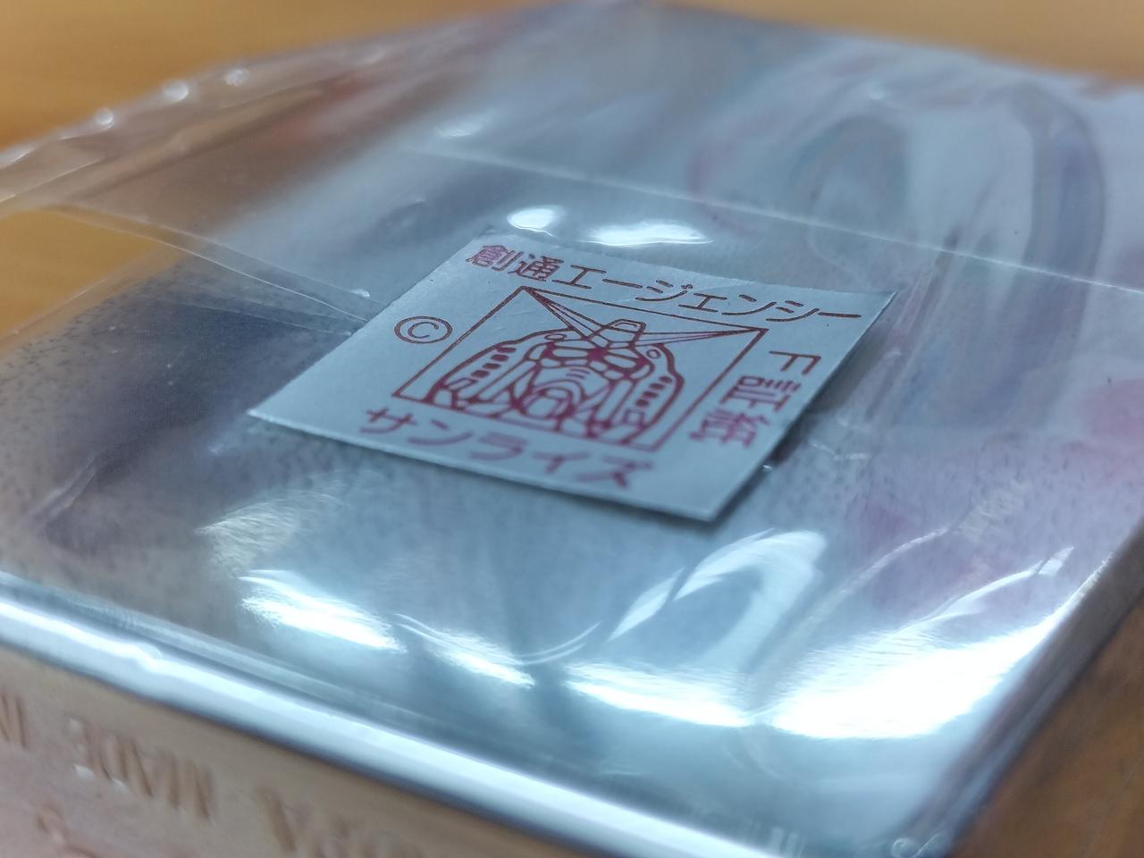 セーフティシール剥がされてません