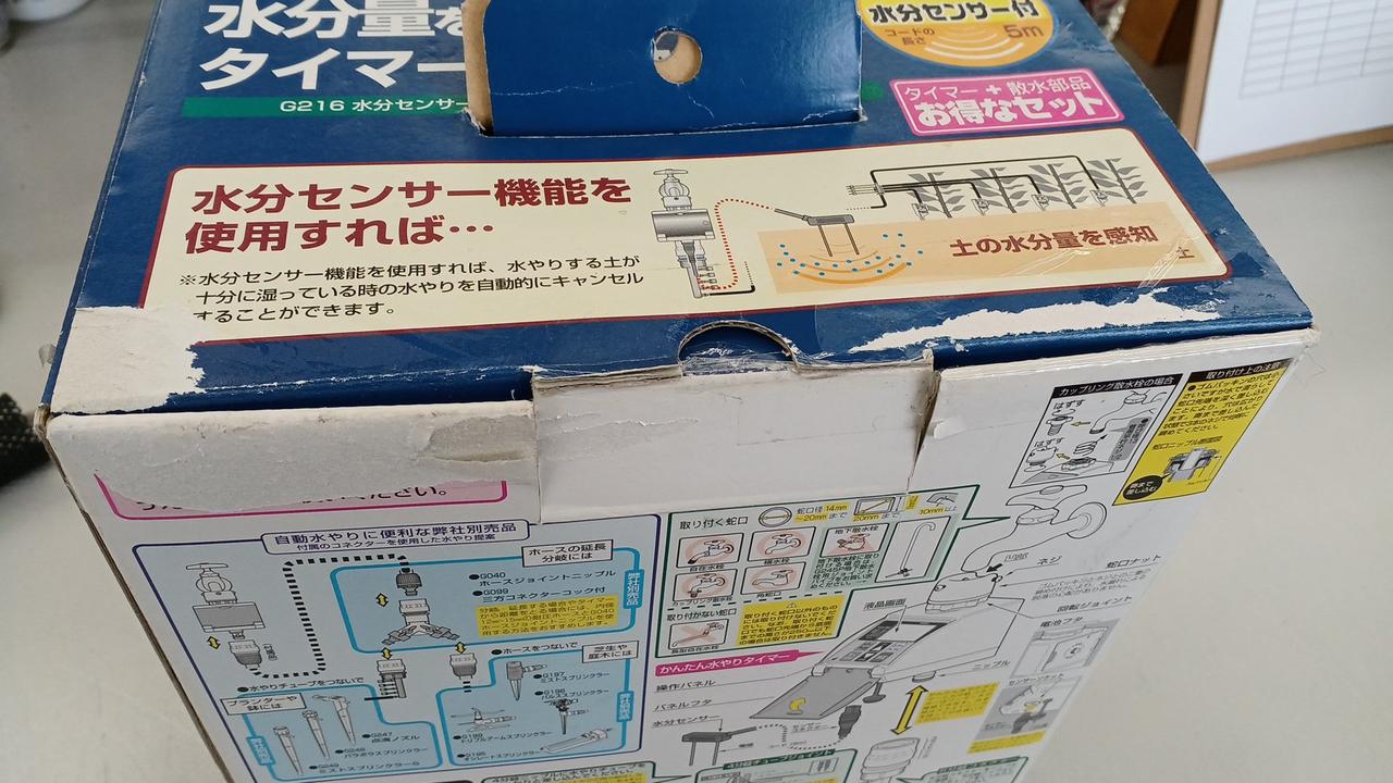 箱ダメージあり