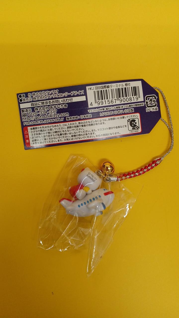 秋葉原 サンリオ ストラップ　根付け サンリオ|根付ストラップ|【ハードオフ公式通販】オフモール