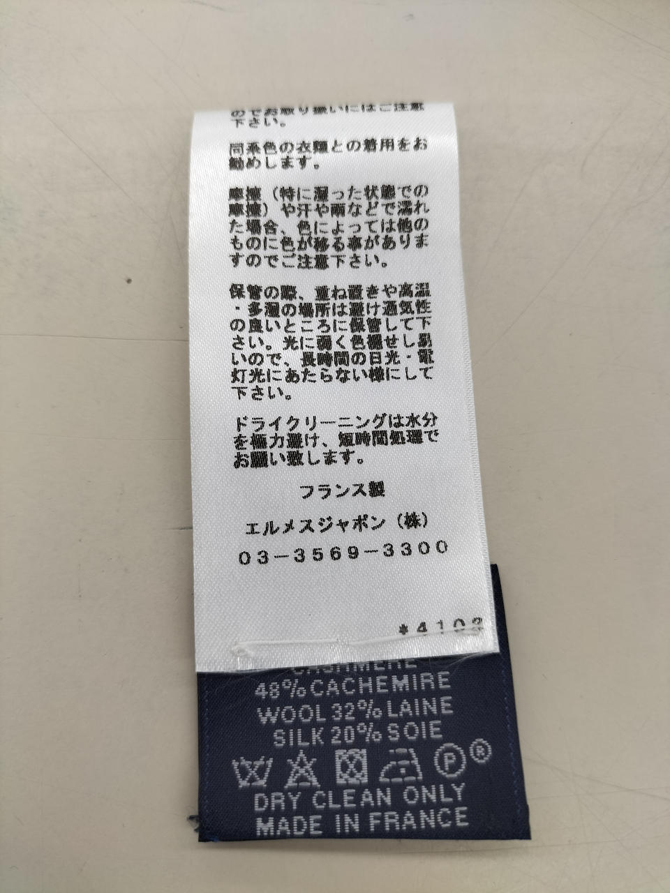 タグ･裏