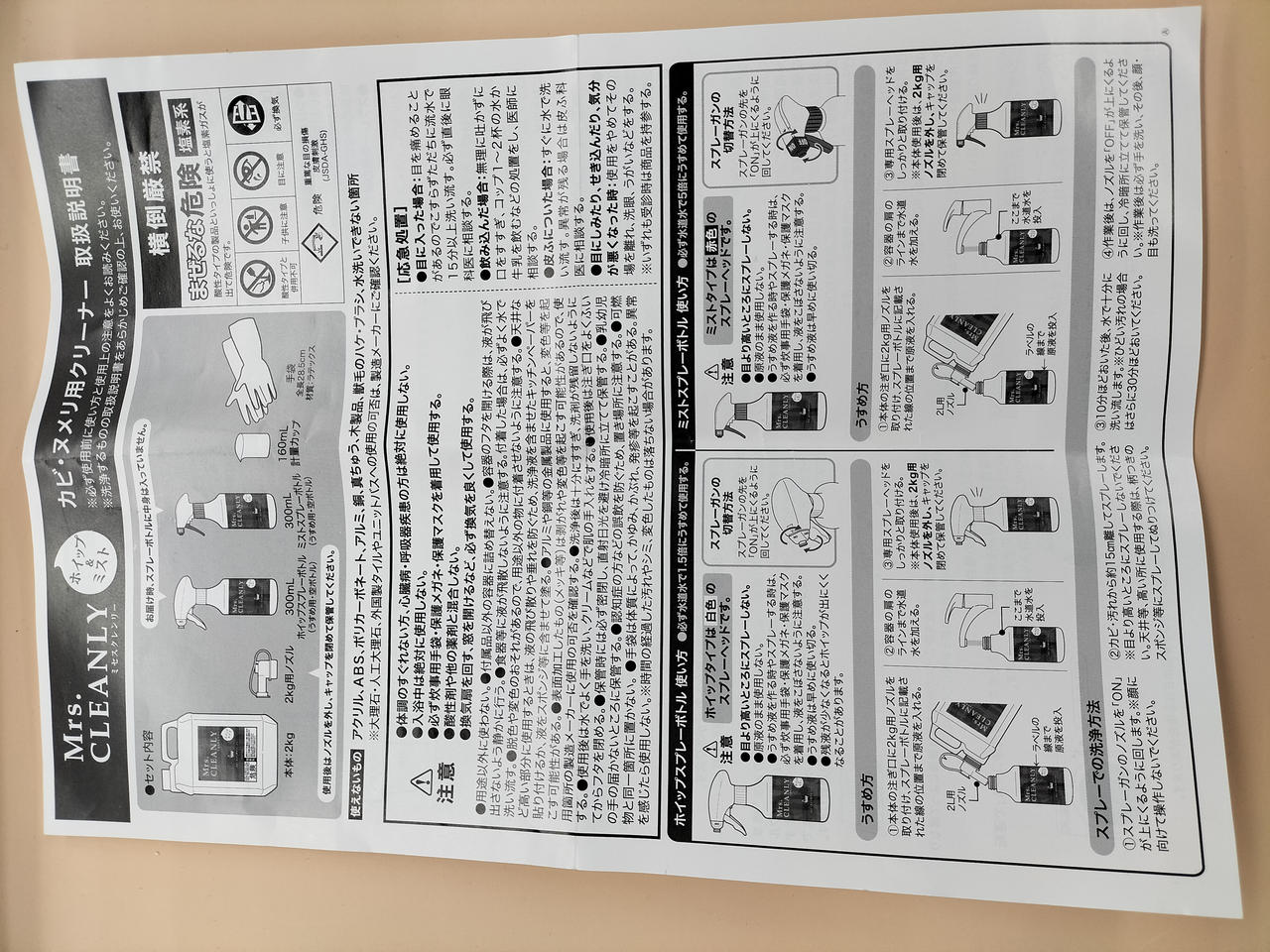 取り扱い説明書付き