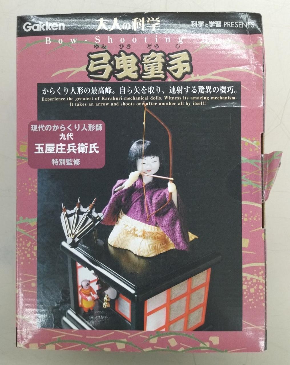 大人の科学シリーズ|からくり人形スペシャルパック|HARDOFFオフ