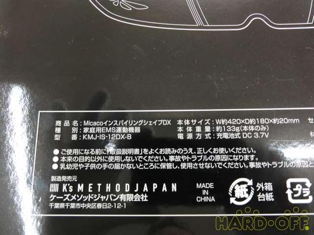 TMicacoインスパイリングシェイプDX
