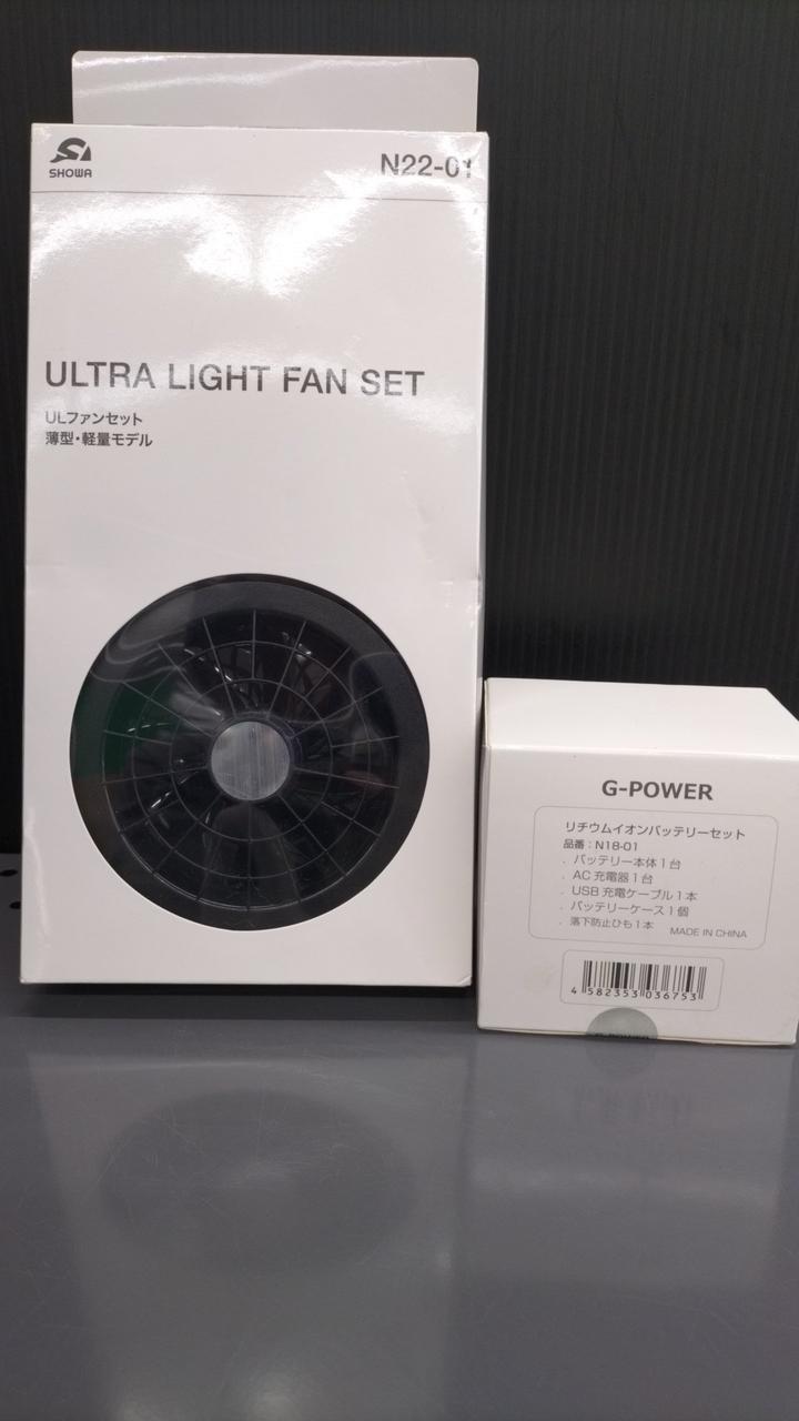 【未使用】昭和商会 SWS UL ファンセット ULファンセット | 熱中症対策 | 商品紹介 | 【公式】株式会社