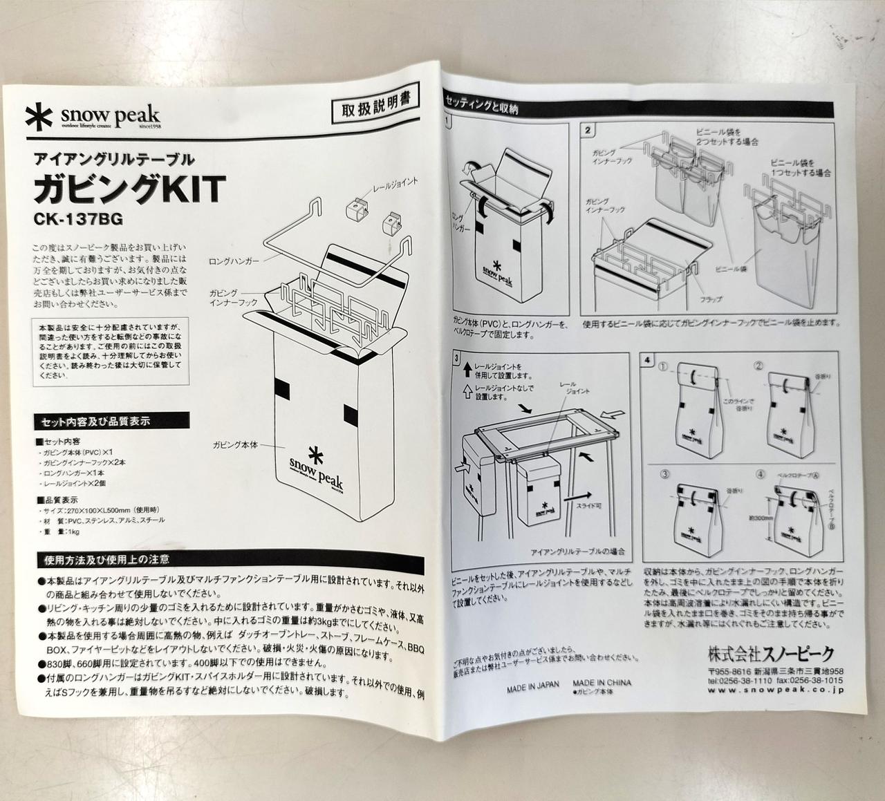 説明書あります。