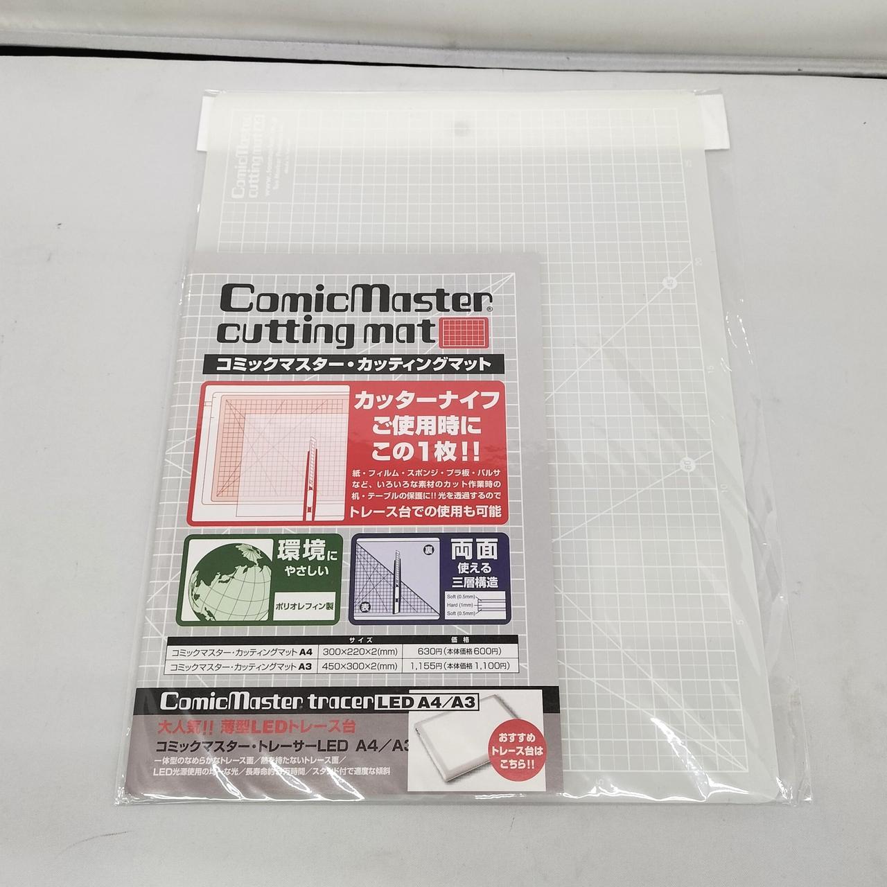 カッティングマット付き