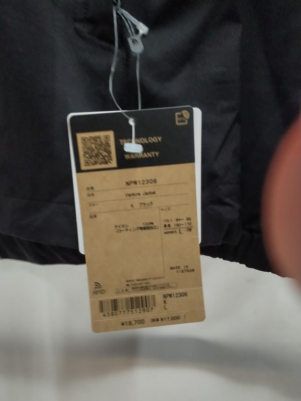 ノースフェイス(THE NORTH FACE)|ベンチャージャケット|HARDOFF