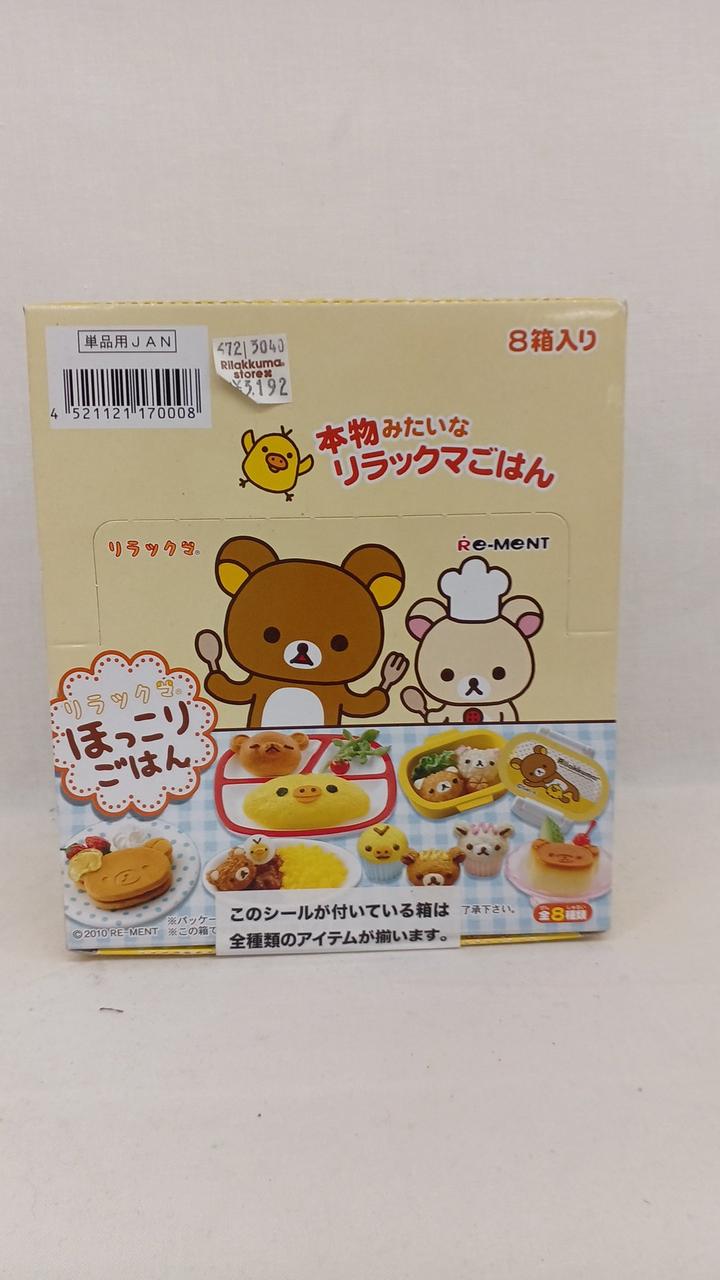 リラックマ ほっこりごはん