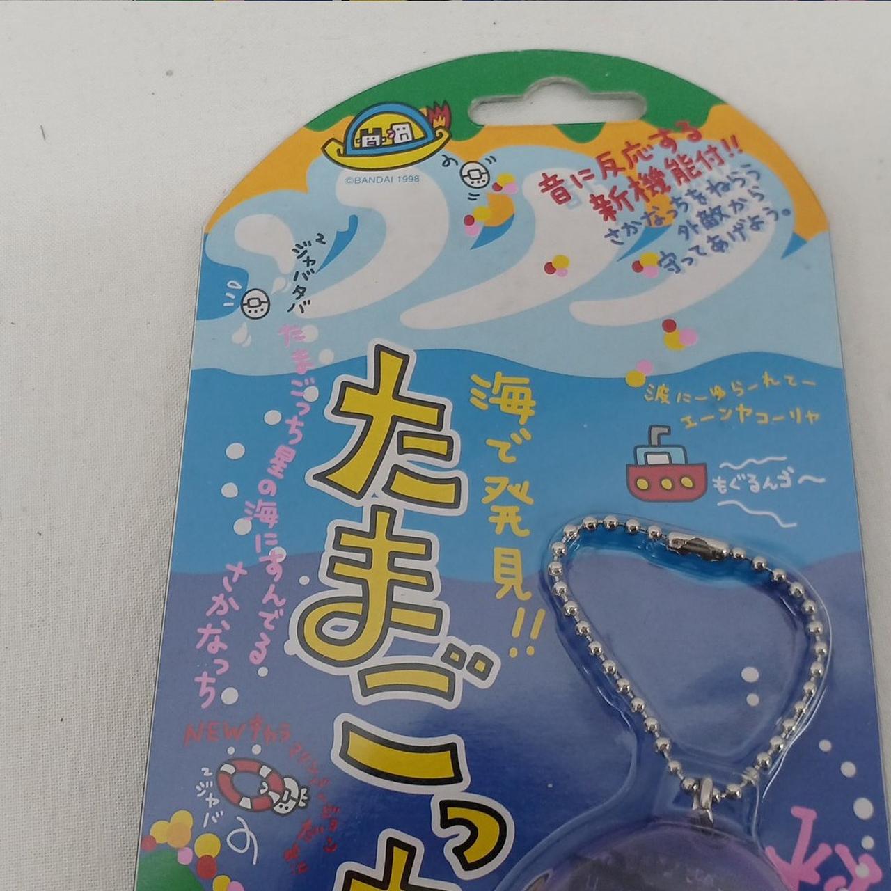 バンダイ(BANDAI)|海で発見?たまごっち(紫)|HARDOFFオフモール