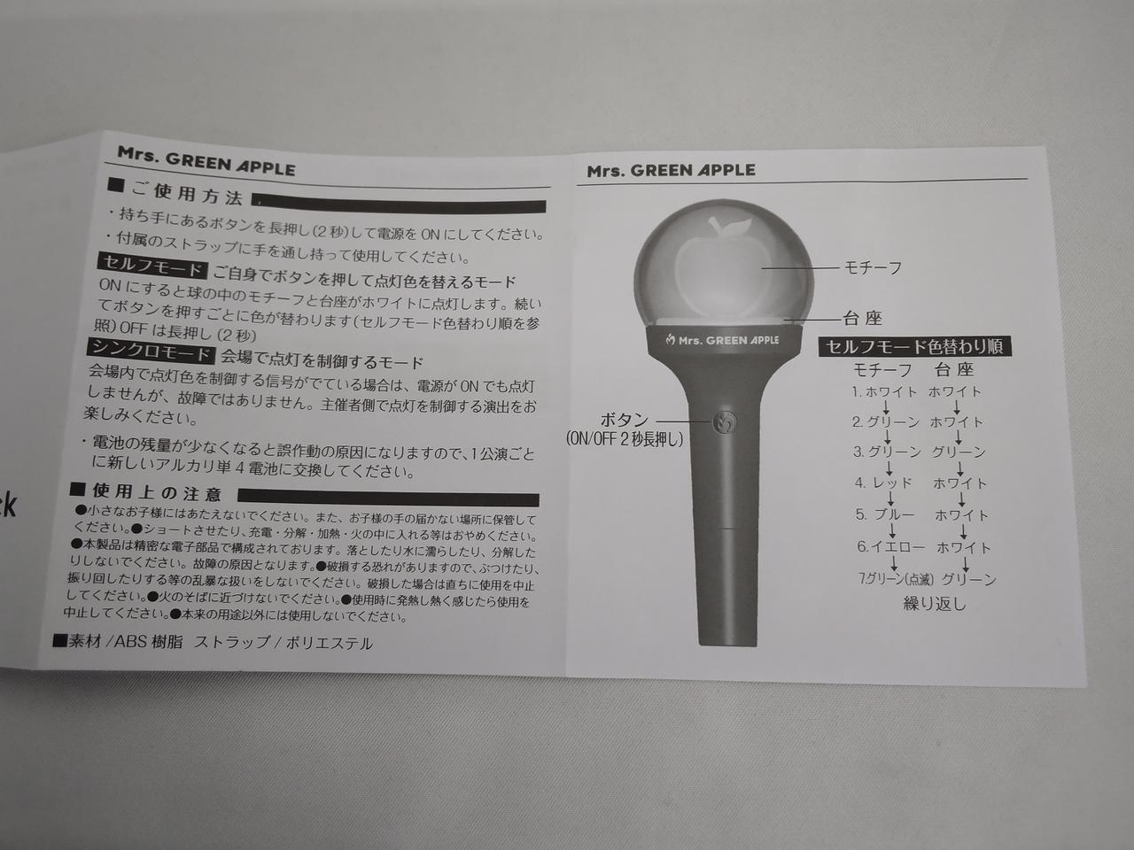 説明書