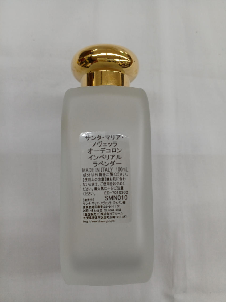Santa Maria Novella インペリアルラベンダー 100ml Santa Maria