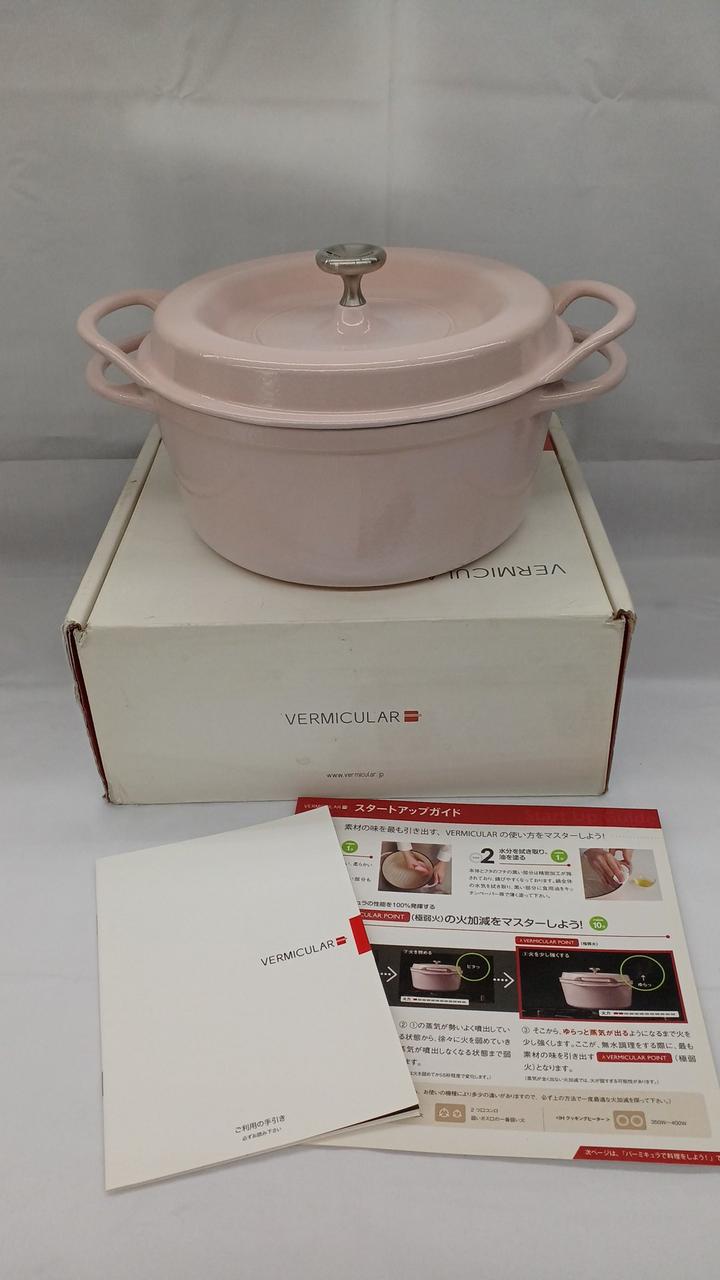 バーミキュラの22cm両手鍋です。