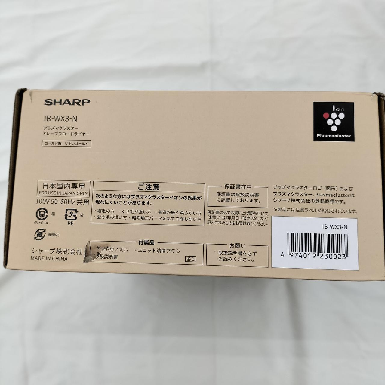 箱1箇所穴あり