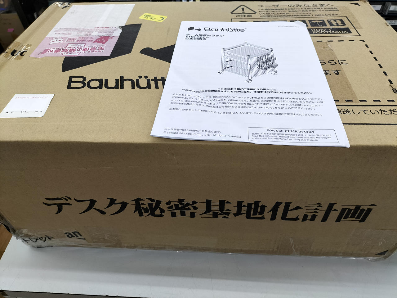 ゲーム機収納ラックです。