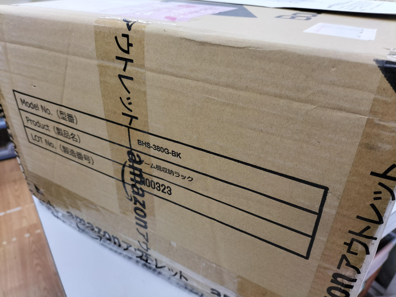 箱にイタミあり