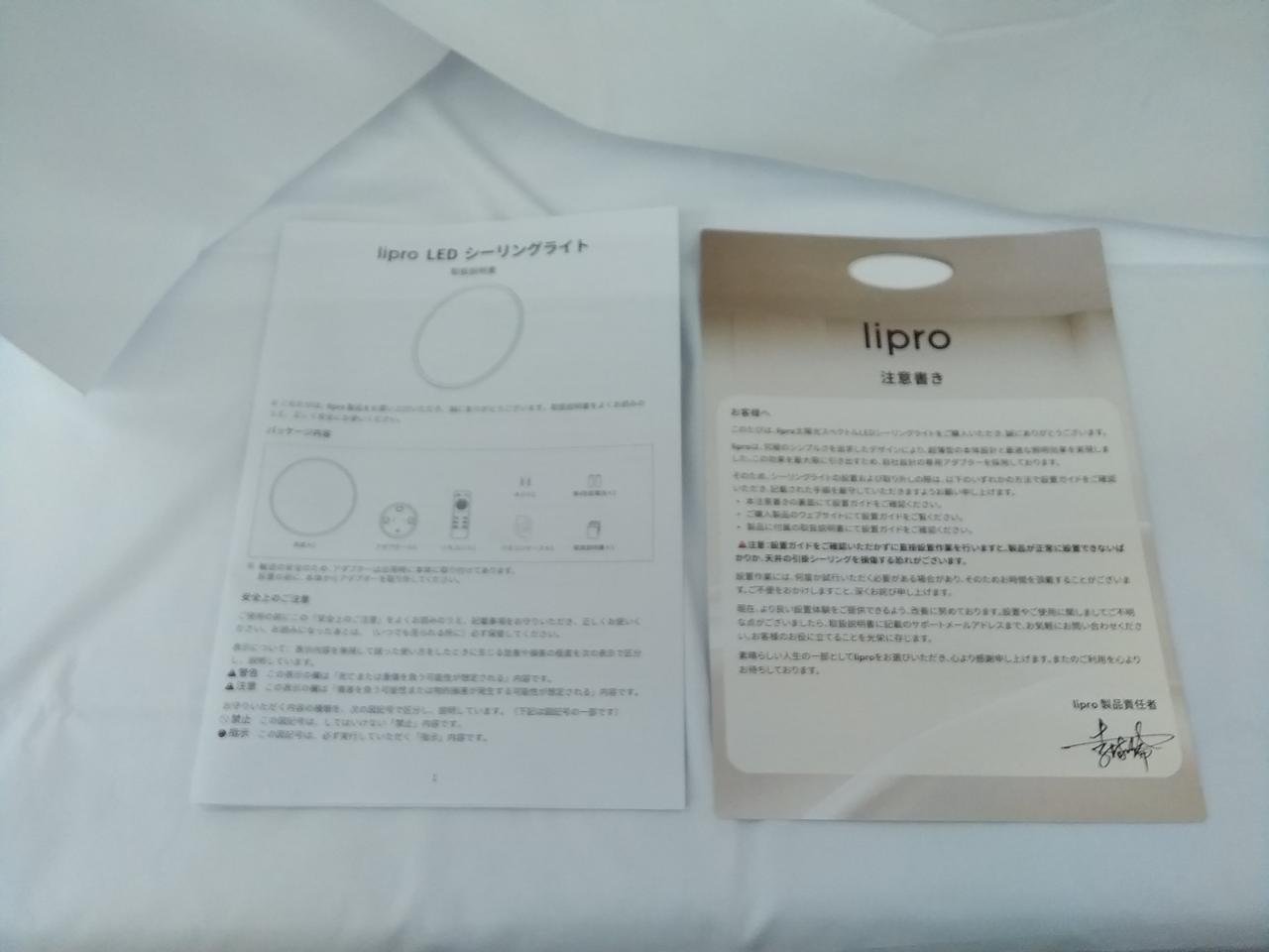 説明書、注意書き