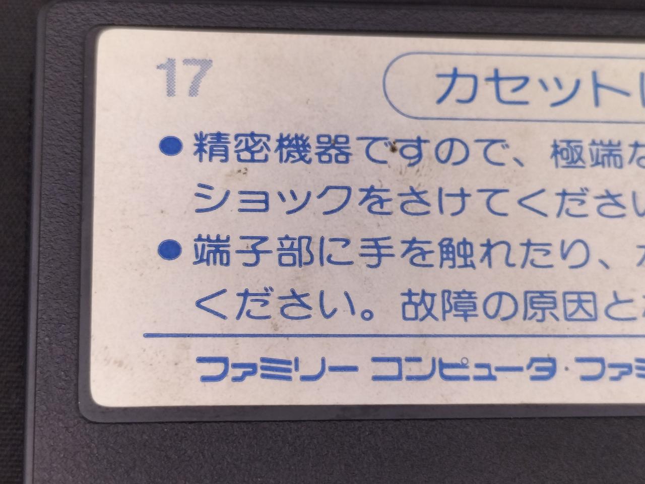 裏側に17の表記が入っています。