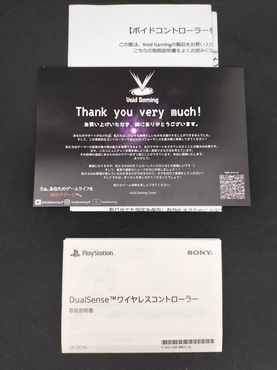 説明書類一式付属