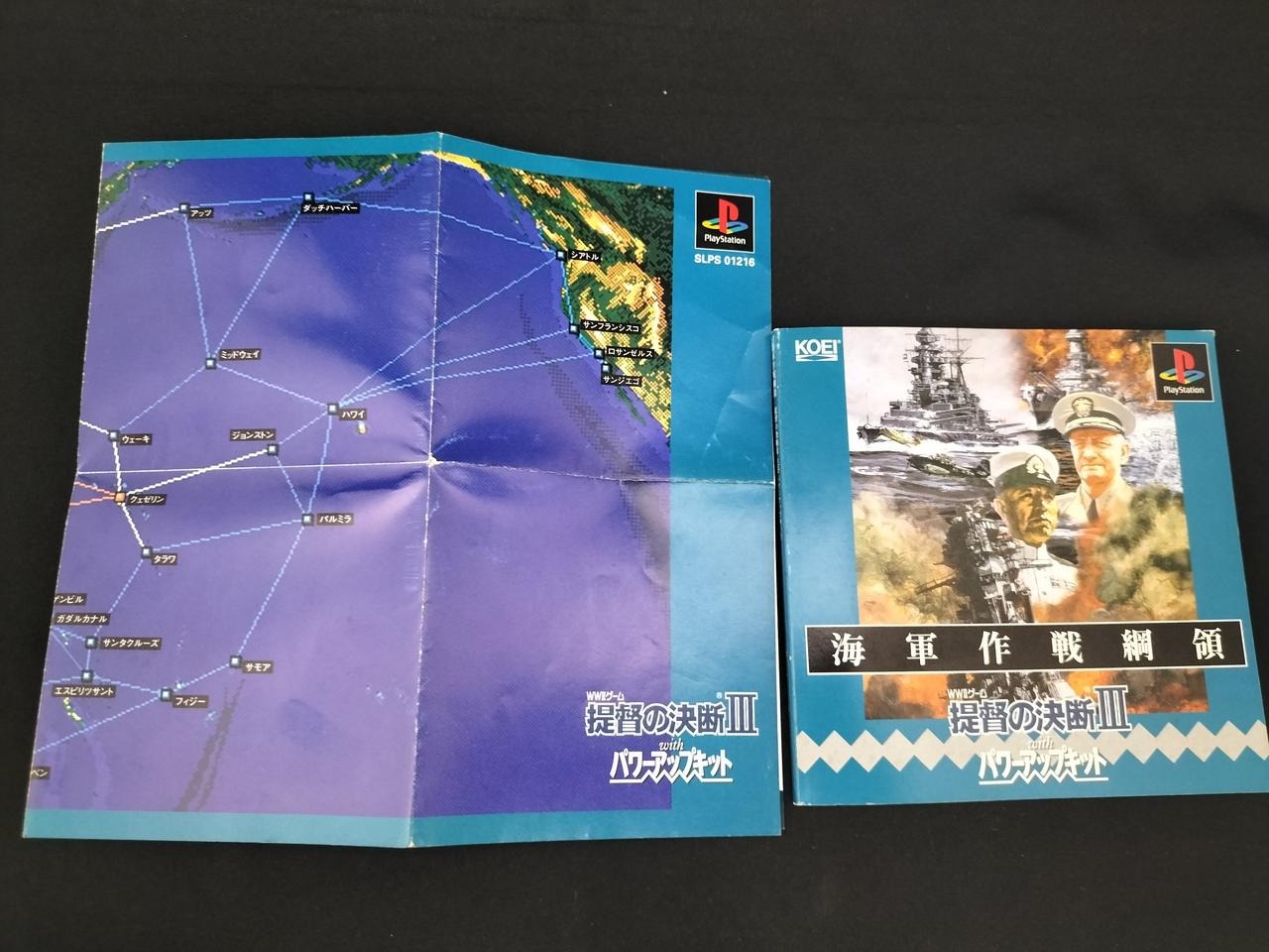 説明書、地図付属