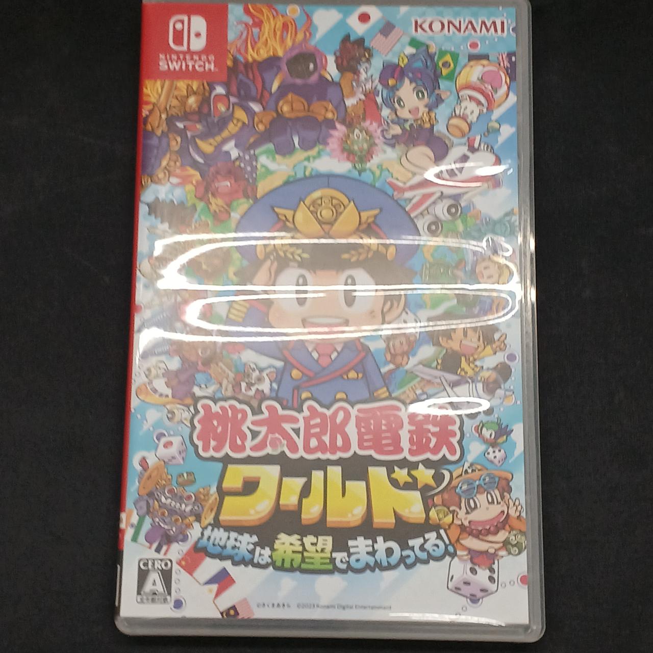 桃太郎電鉄ワールド