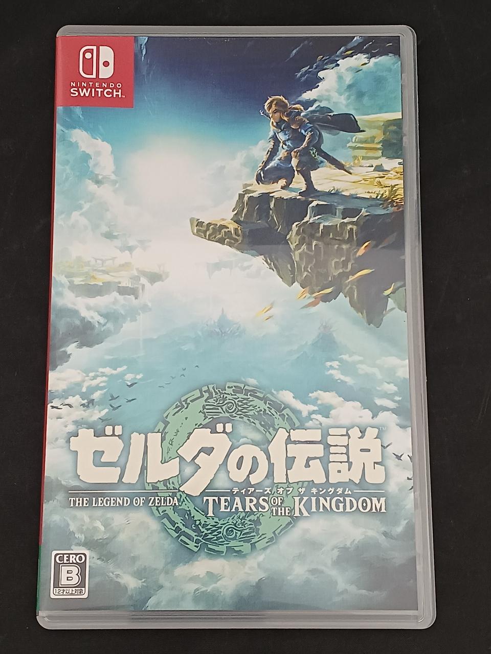 ティアーズオブザキングダム