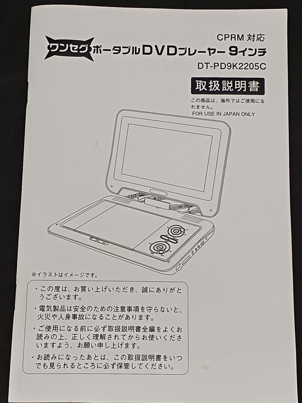 表面ヨゴレあり