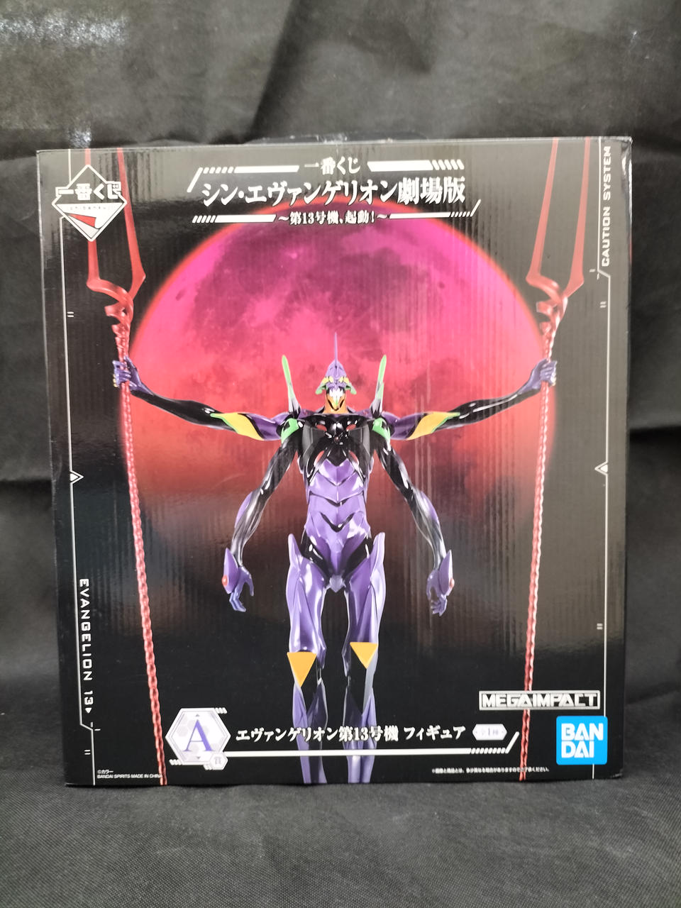 バンダイ Bandai 一番くじシン エヴァンゲリオン劇場版 第13号機 起動 Hardoffオフモール