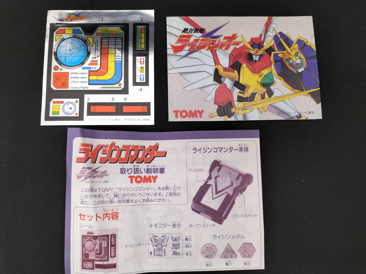 説明書、シール一式付属