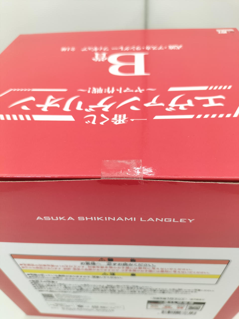 テープが一箇所貼り直されています