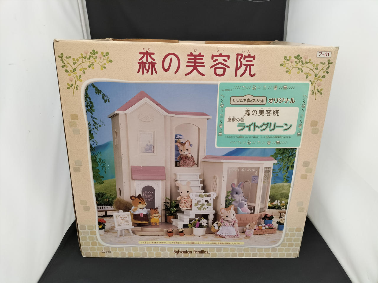 森のマーケット限定販売カラー