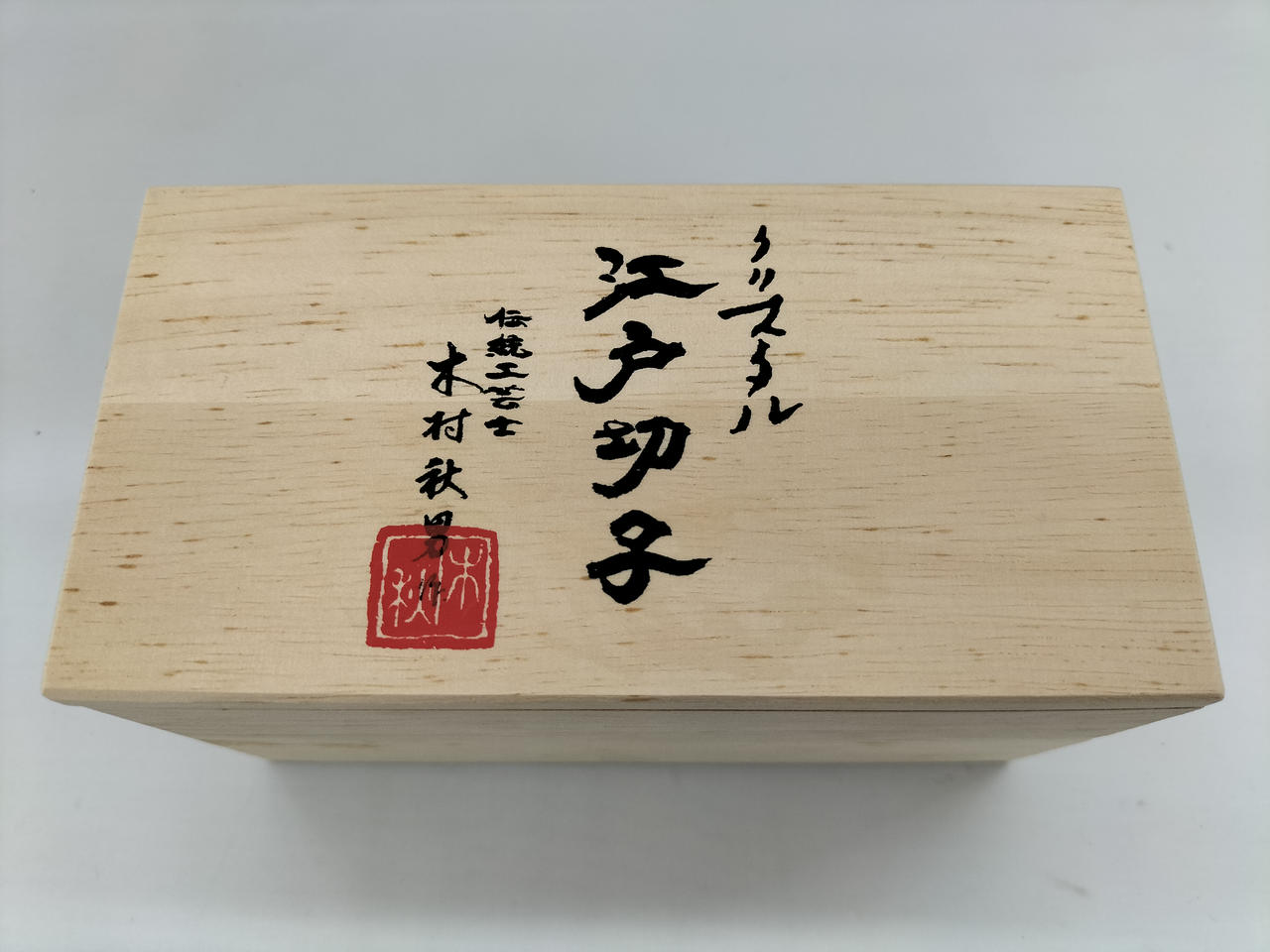 化粧箱付属