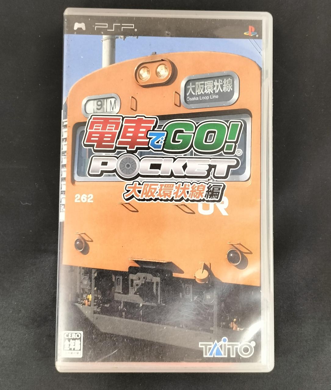 電車でGO POCKET