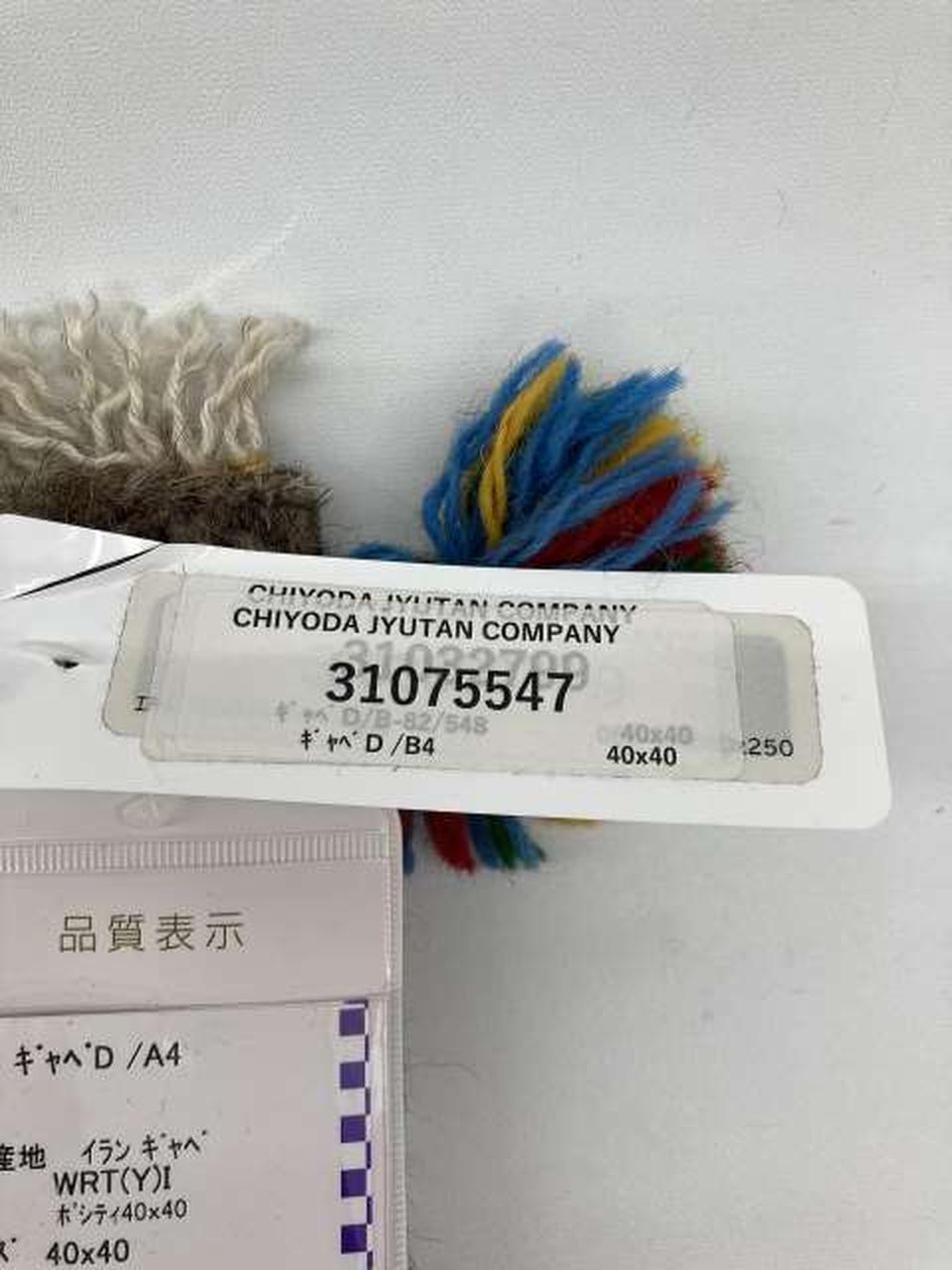 タグ割れあり