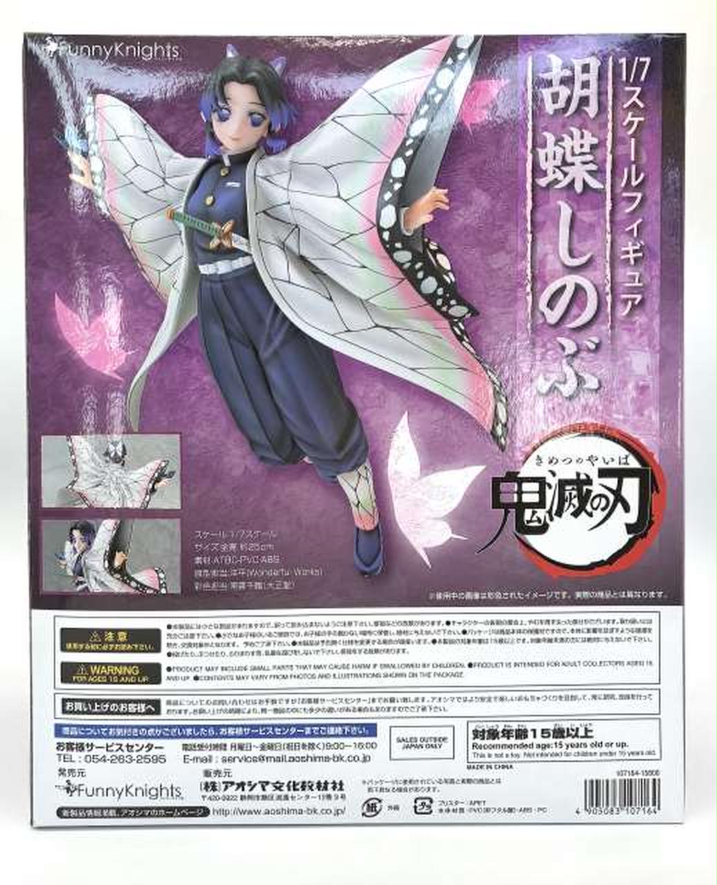 ファニーナイツ|【未開封】胡蝶しのぶ 1/7 PVC製塗装済み完成品