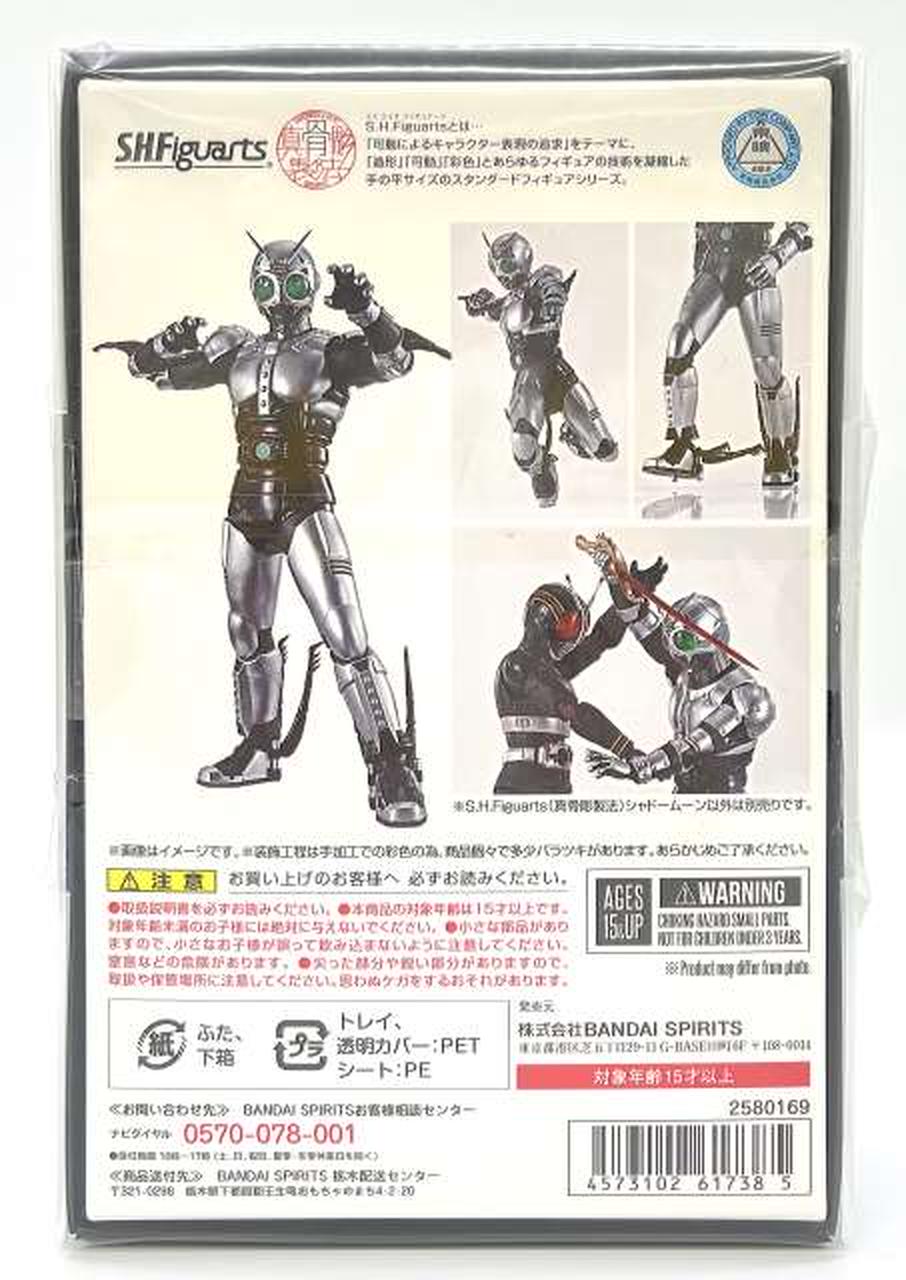 バンダイ シャドームーン フィギュア 15｜バンダイ|【未開封】シャドー