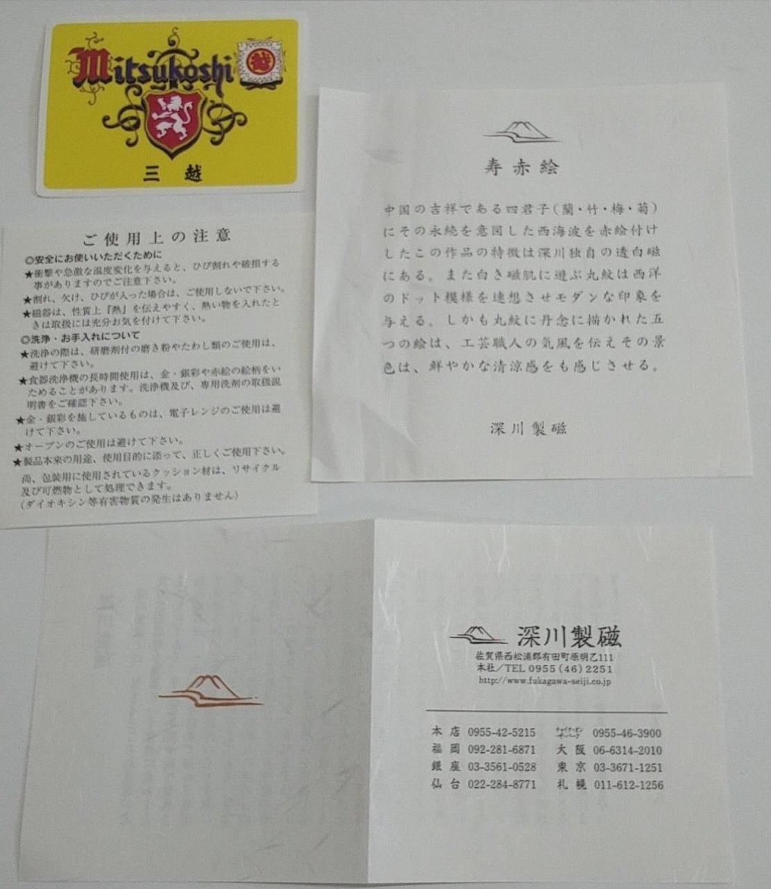 説明書、折り目等現状。