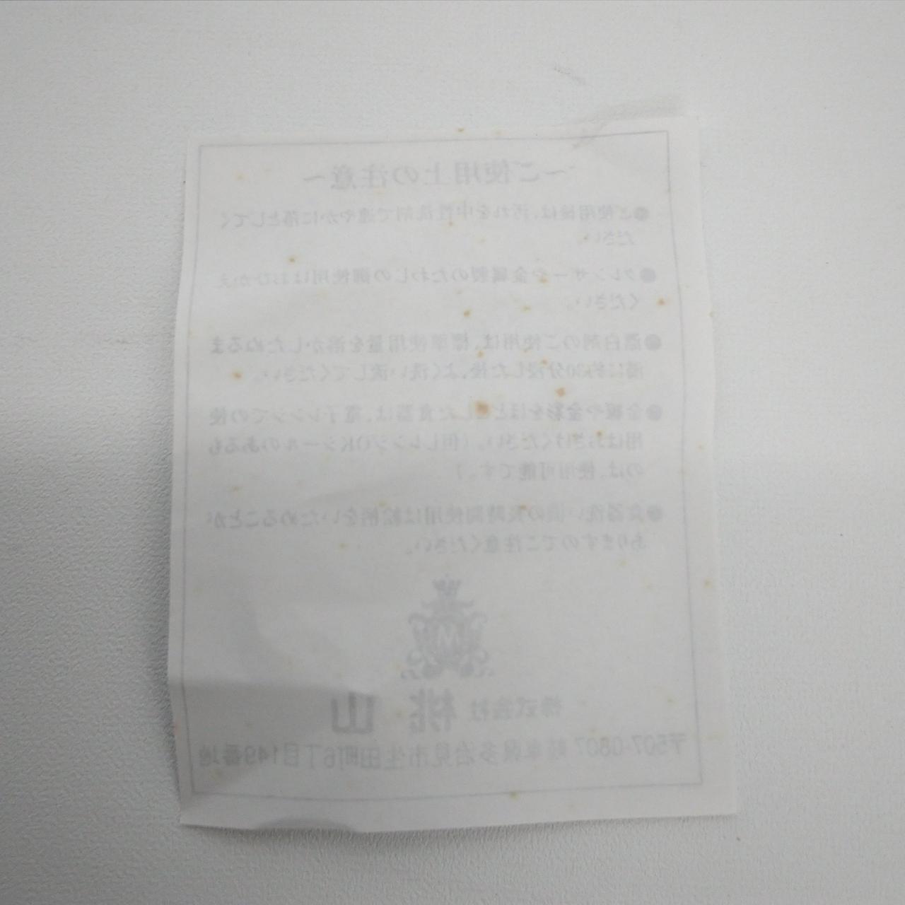 説明書裏です。