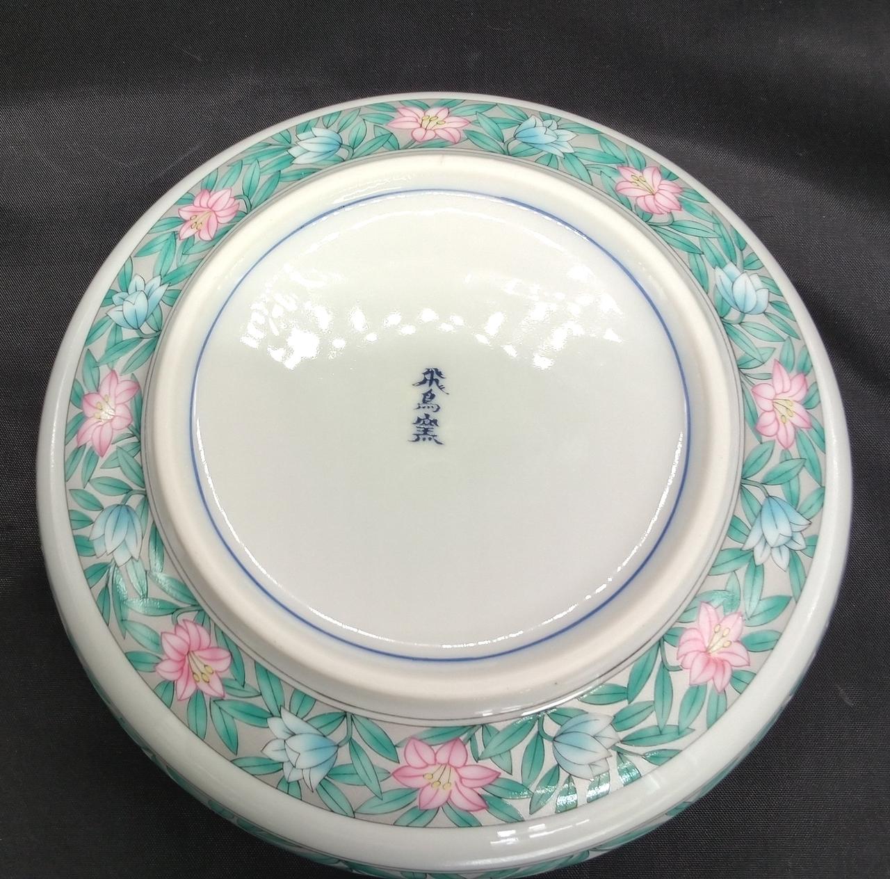 有田焼　飛鳥窯