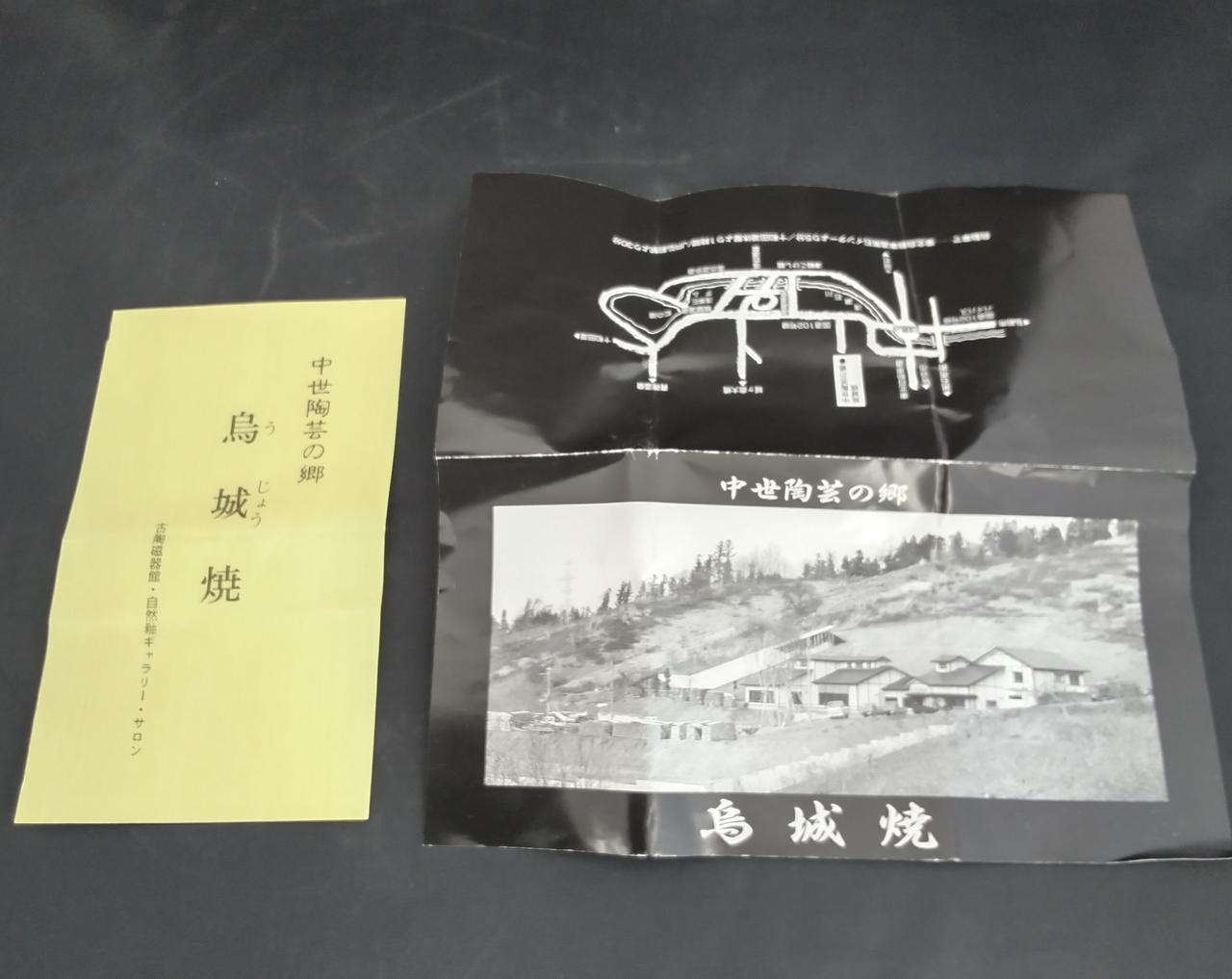 説明書、折れ目、傷みあり。