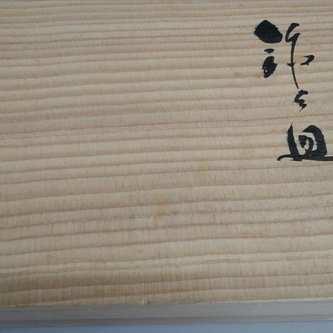 木箱汚れ、傷み、ダメージあります。