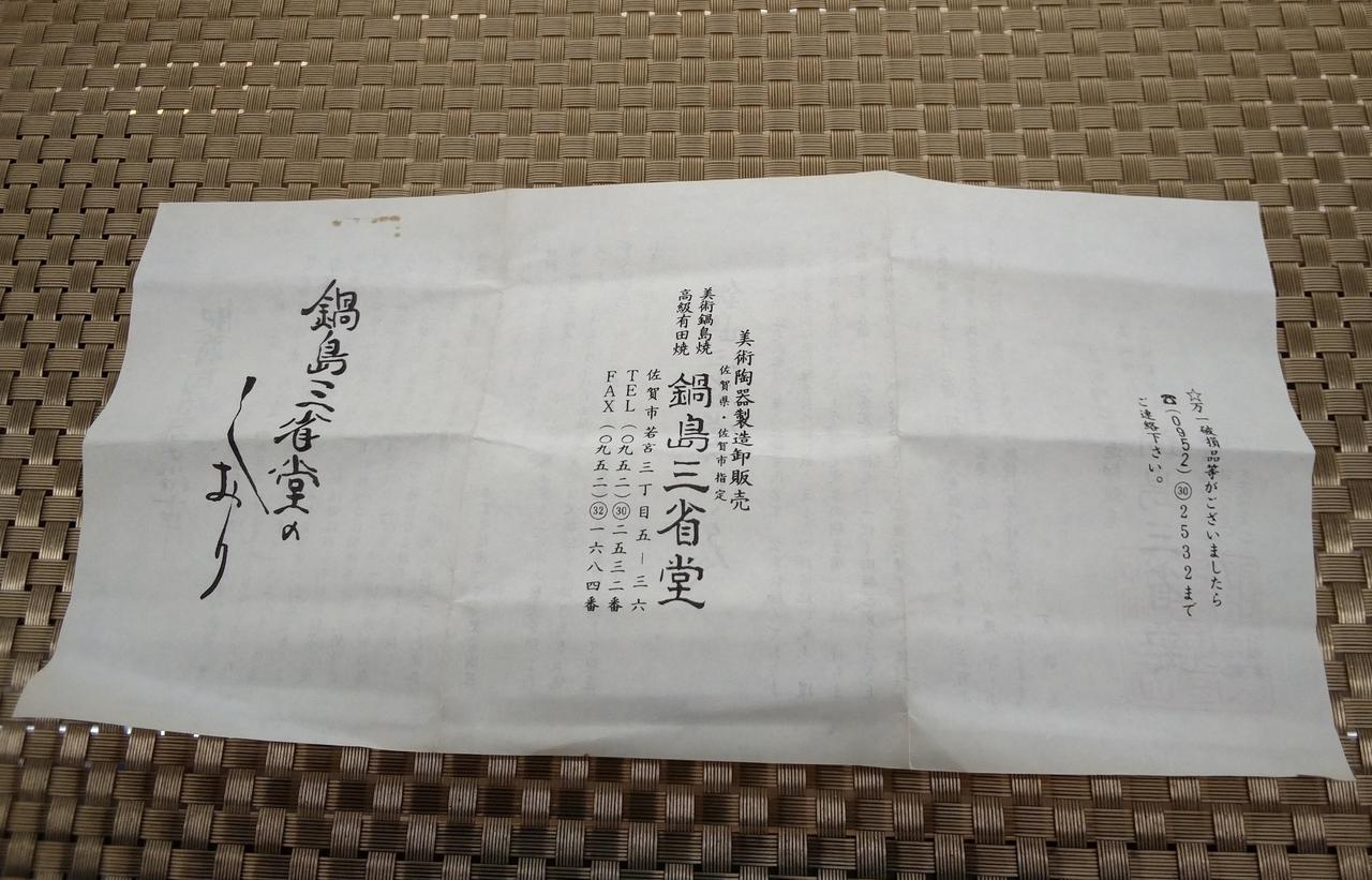 折れ目、汚れ等ダメージあります。