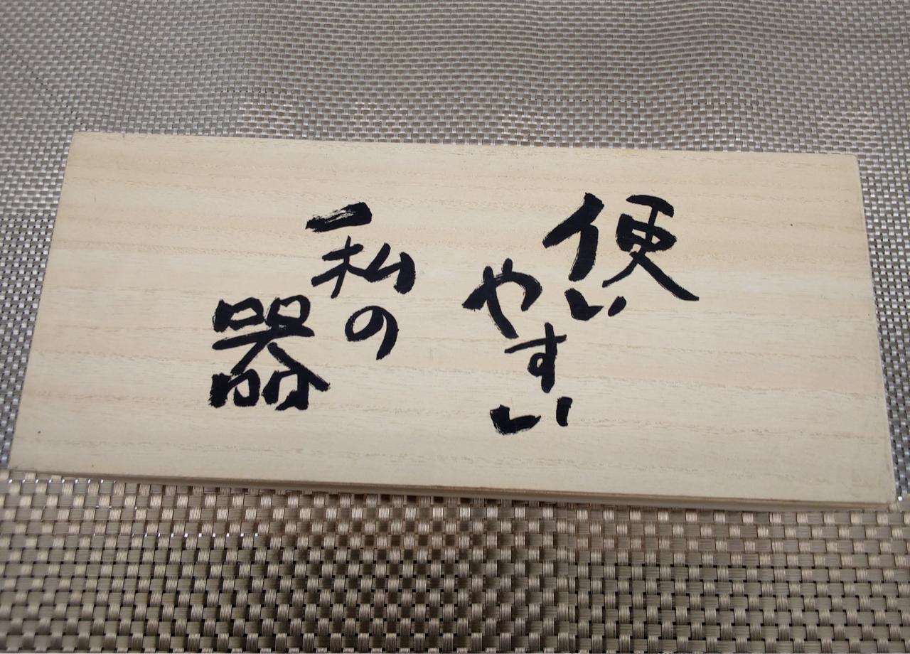 木箱汚れ等ダメージあり。