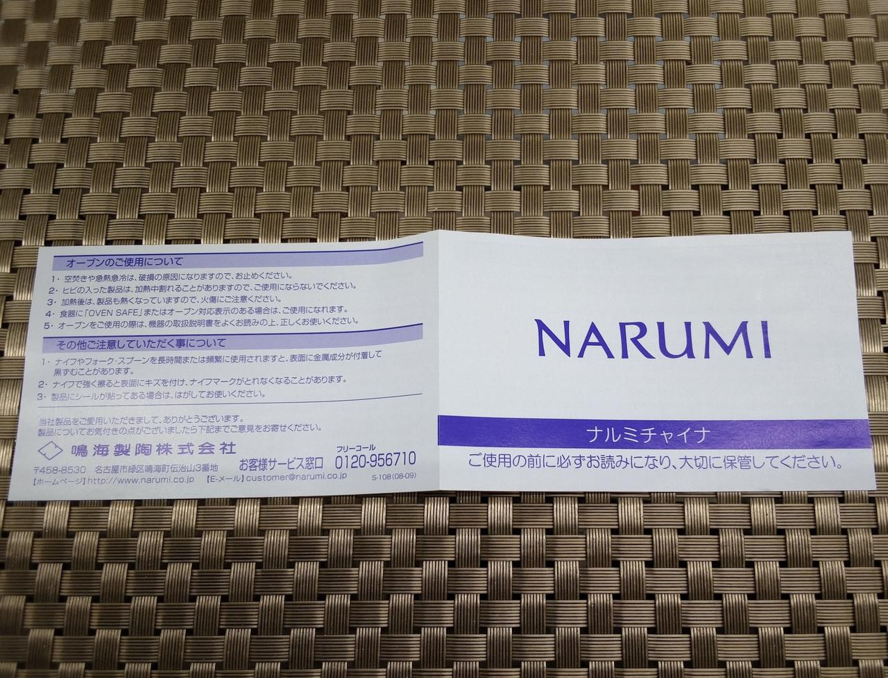 説明書少々折れ目等あり。