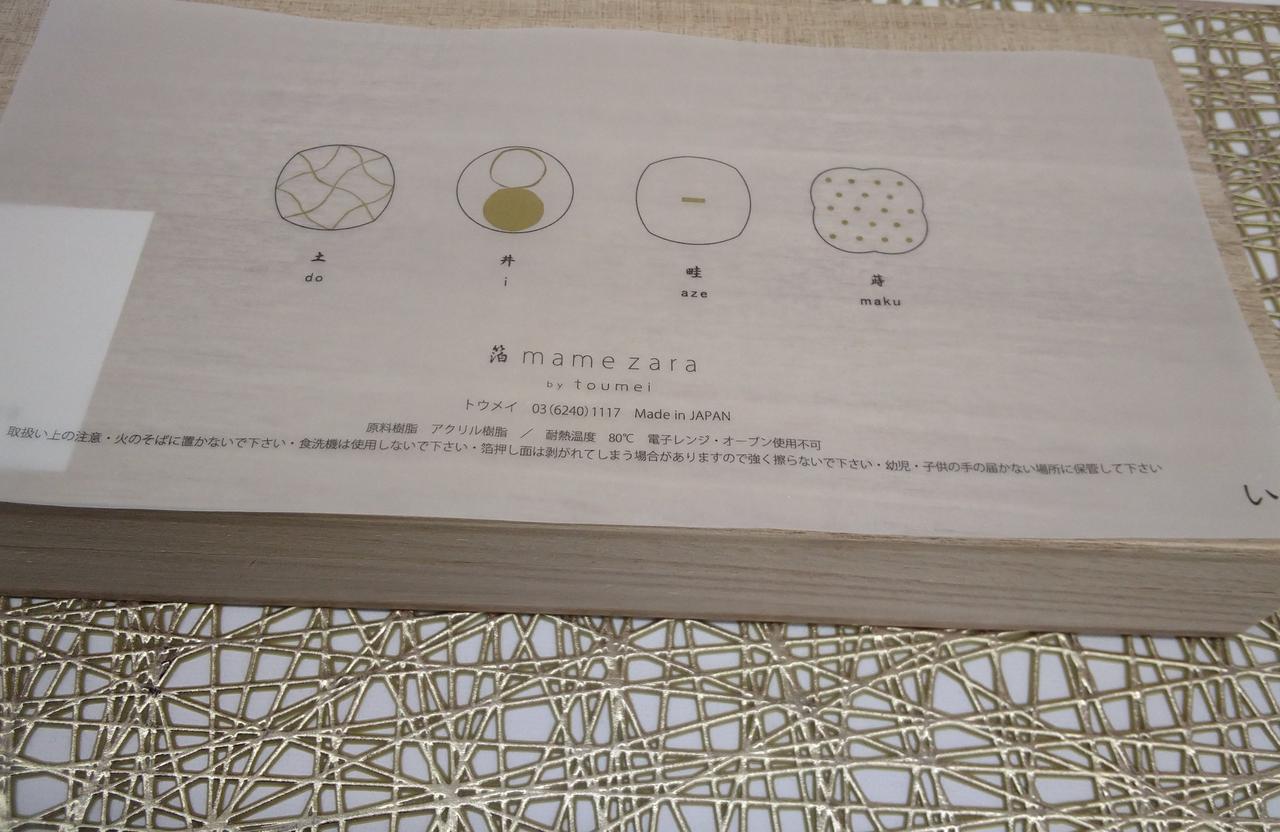 耐熱80℃電子レンジ、オーブン使用不可。